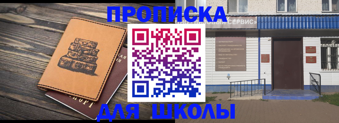 временная регистрация 2025 в Электростали